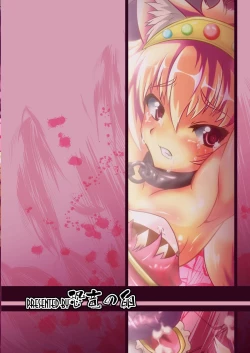 Page 29 of Ikusen no Mushi no Haha to Narishi Wakahime