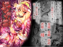 Page 2 of Ikusen no Mushi no Haha to Narishi Wakahime