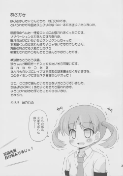 Page 24 of Reservation Heaven!