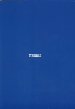 Page 150 of Tenshi Yattemasu!