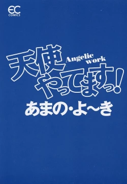 Page 3 of Tenshi Yattemasu!