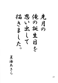 Page 21 of Urakoi Vol. 4