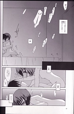 Page 17 of Name of Flowers I "aria"