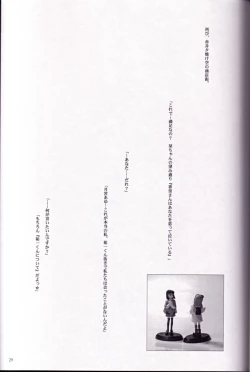 Page 28 of Name of Flowers I "aria"