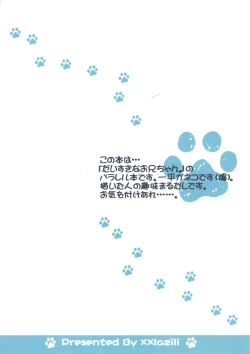 Page 30 of Ippei-chan to Issho!