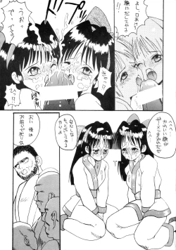 Page 9 of Makoto Machi Samurai