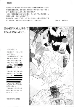 Page 24 of Alphaville