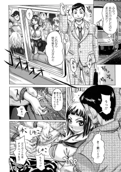 Page 123 of Tabetai Nametai Danchiduma