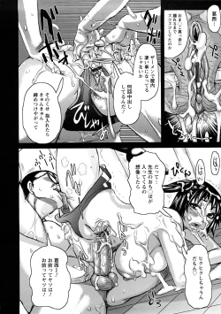 Page 141 of Tabetai Nametai Danchiduma