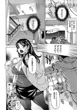 Page 14 of Tabetai Nametai Danchiduma