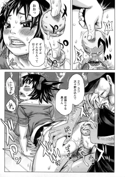 Page 156 of Tabetai Nametai Danchiduma