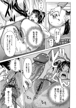 Page 35 of Tabetai Nametai Danchiduma