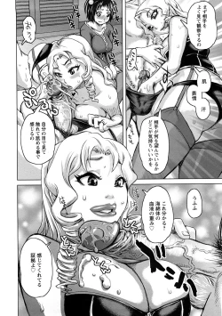 Page 72 of Tabetai Nametai Danchiduma