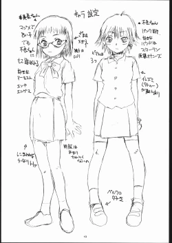 Page 12 of TEIKOKU ONANIES