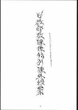 Page 14 of TEIKOKU ONANIES