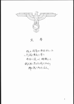 Page 3 of TEIKOKU ONANIES