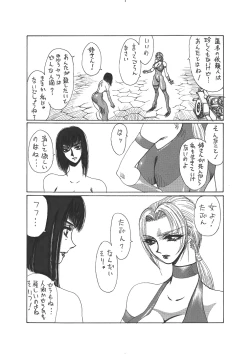 Page 11 of Kurenai