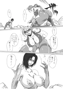 Page 36 of Kurenai
