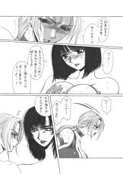 Page 56 of Kurenai