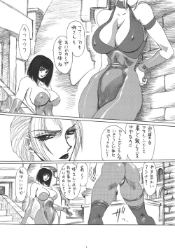 Page 7 of Kurenai