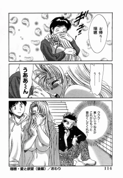 Page 116 of Onee-san Inran Kyoushitsu