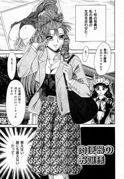 Page 143 of Onee-san Inran Kyoushitsu