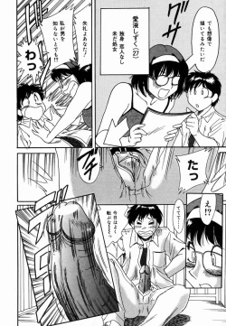 Page 16 of Onee-san Inran Kyoushitsu