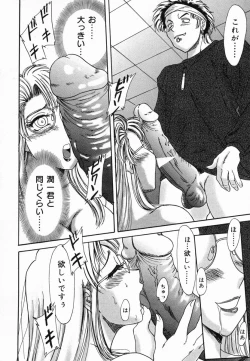 Page 74 of Onee-san Inran Kyoushitsu