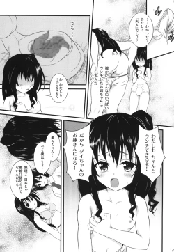 Page 12 of SWEET HEART