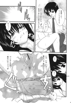 Page 18 of SWEET HEART