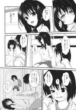 Page 21 of SWEET HEART