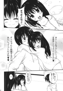 Page 25 of SWEET HEART