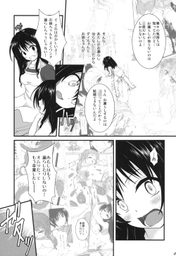 Page 6 of SWEET HEART