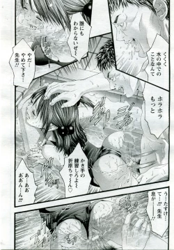 Page 120 of ANGEL Club 2005-10