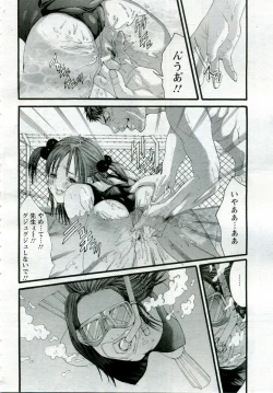 Page 125 of ANGEL Club 2005-10