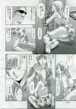 Page 174 of ANGEL Club 2005-10