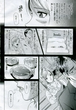 Page 17 of ANGEL Club 2005-10