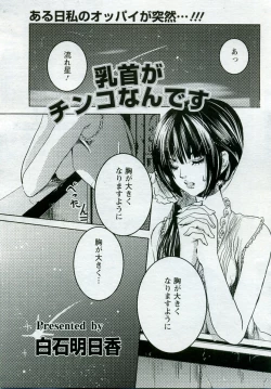 Page 191 of ANGEL Club 2005-10