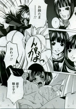 Page 199 of ANGEL Club 2005-10