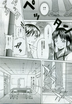 Page 217 of ANGEL Club 2005-10