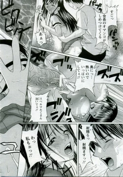 Page 228 of ANGEL Club 2005-10