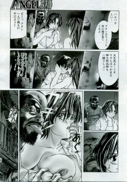 Page 233 of ANGEL Club 2005-10