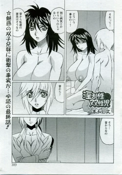 Page 251 of ANGEL Club 2005-10