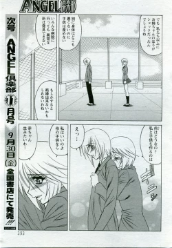 Page 255 of ANGEL Club 2005-10