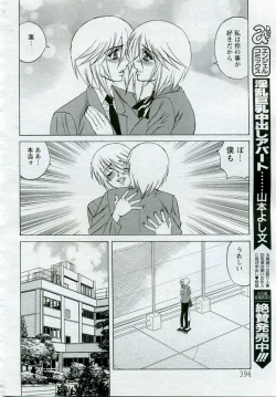 Page 256 of ANGEL Club 2005-10