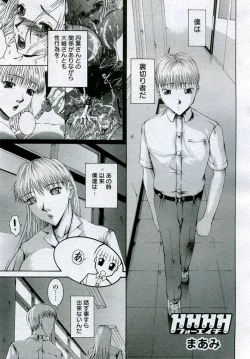 Page 332 of ANGEL Club 2005-10