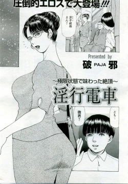 Page 372 of ANGEL Club 2005-10