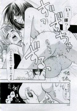 Page 63 of ANGEL Club 2005-10