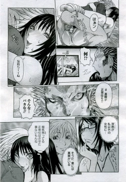 Page 76 of ANGEL Club 2005-10