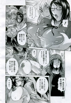 Page 85 of ANGEL Club 2005-10